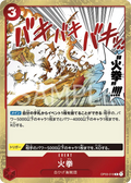 Image for Fire Fist (OP03-018) (Pillars of Strength) - One Piece Japanese