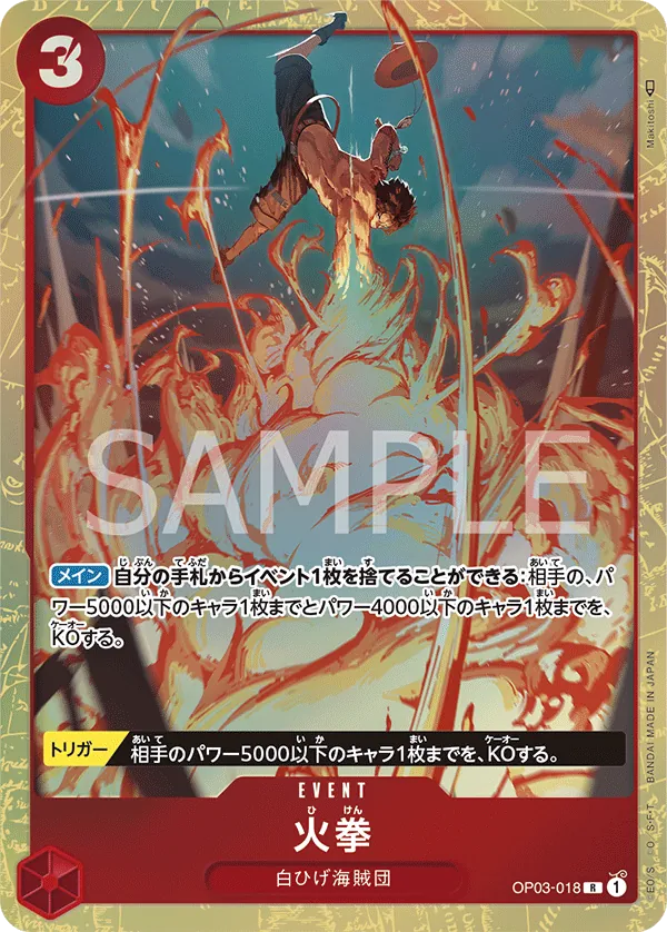 Image for Fire Fist (Alternate Art) (OP03-018) (Pillars of Strength) - One Piece Japanese