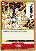 Image for Fiery Doll (OP03-019) (Pillars of Strength) - One Piece Japanese