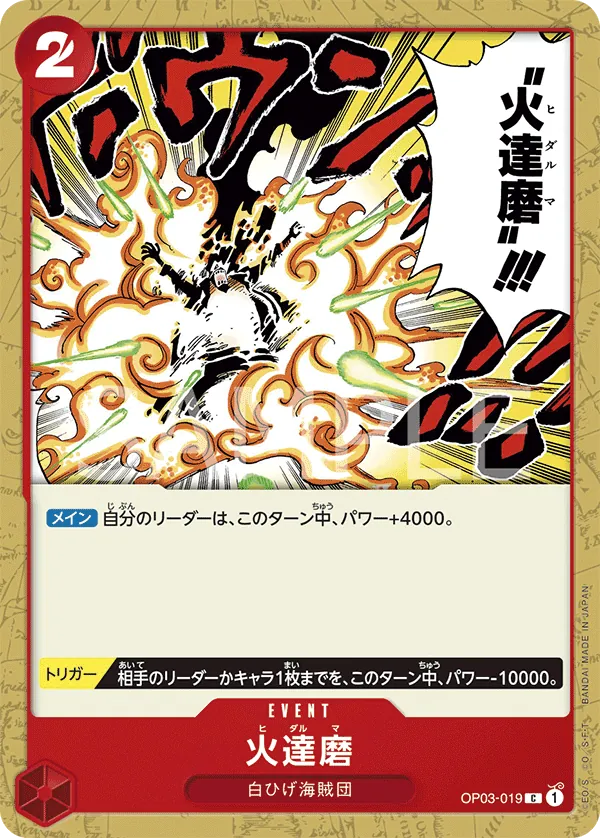 Image for Fiery Doll (OP03-019) (Pillars of Strength) - One Piece Japanese