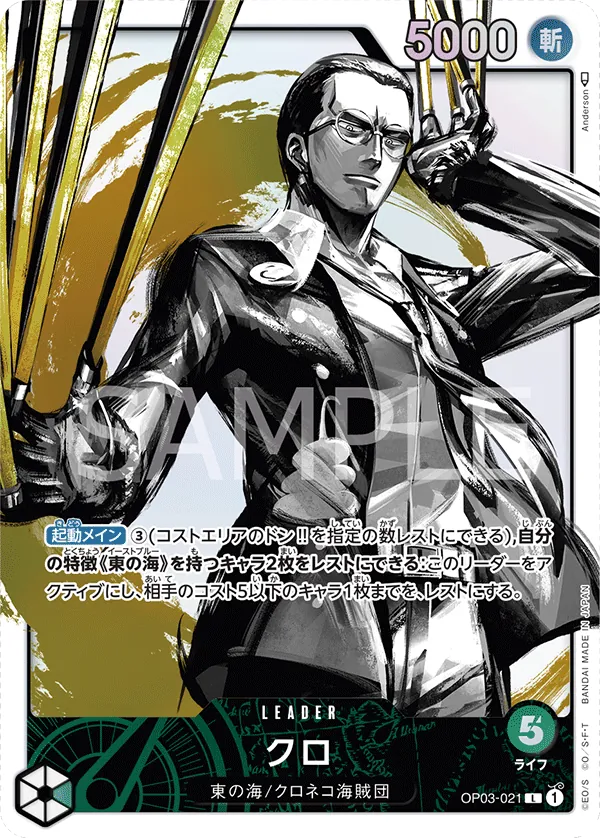 Image for Kuro (Alternate Art) (OP03-021) (Pillars of Strength) - One Piece Japanese
