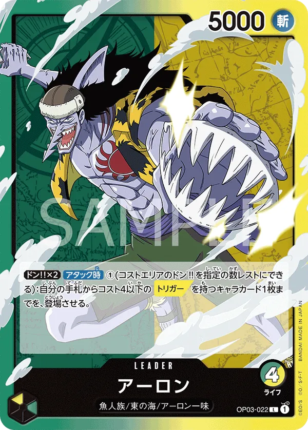 Image for Arlong (OP03-022) (Pillars of Strength) - One Piece Japanese