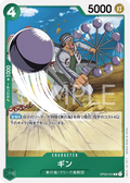 Image for Gin (OP03-024) (Pillars of Strength) - One Piece Japanese