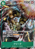 Image for Krieg (Alternate Art) (OP03-025) (Pillars of Strength) - One Piece Japanese