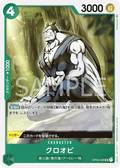 Kuroobi (OP03-026) (Pillars of Strength Pre-Release Cards)