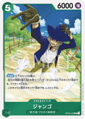 Image for Jango (OP03-028) (Pillars of Strength) - One Piece Japanese