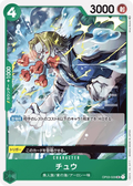 Image for Chew (OP03-029) (Pillars of Strength) - One Piece Japanese