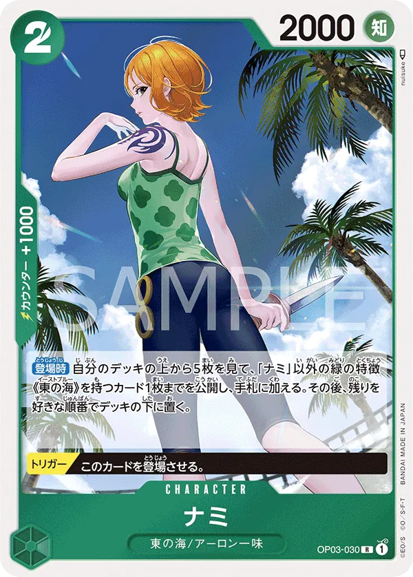 Image for Nami (030) (OP03-030) (Pillars of Strength) - One Piece Japanese