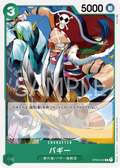 Image for Buggy (032) (OP03-032) (Pillars of Strength) - One Piece Japanese