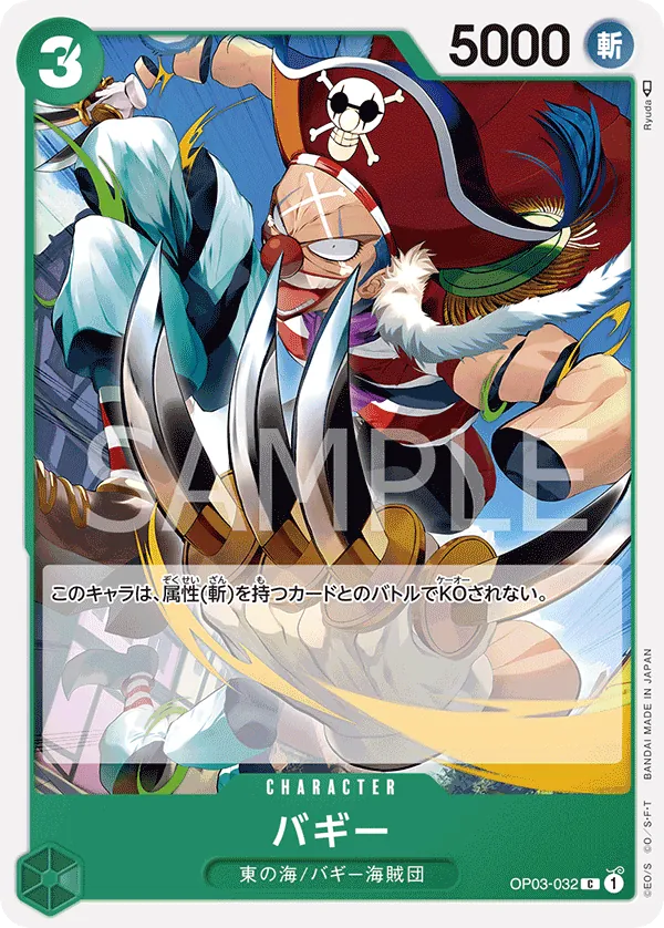 Image for Buggy (032) (OP03-032) (Pillars of Strength Pre-Release Cards) - One Piece Japanese