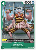 Hatchan (OP03-033) (Pillars of Strength Pre-Release Cards)