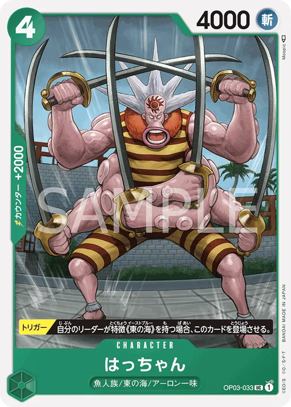 Hatchan (OP03-033) (Pillars of Strength Pre-Release Cards)