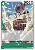 Image for Buchi (OP03-034) (Pillars of Strength) - One Piece Japanese