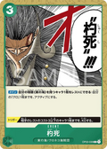 Image for Out-of-the-Bag (OP03-036) (Pillars of Strength Pre-Release Cards) - One Piece Japanese