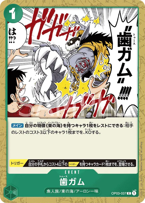 Image for Tooth Attack (OP03-037) (Pillars of Strength) - One Piece Japanese
