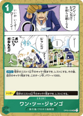 Image for One, Two, Jango (OP03-039) (Pillars of Strength Pre-Release Cards) - One Piece Japanese