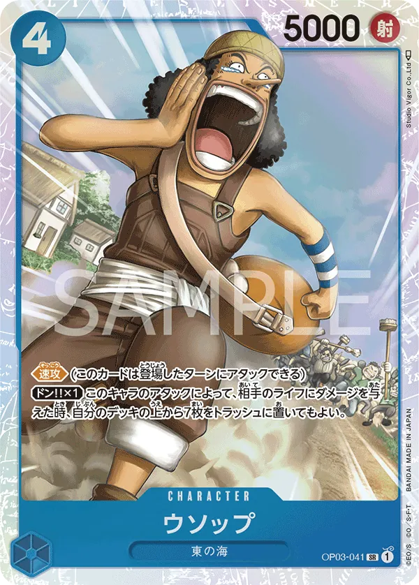 Image for Usopp (OP03-041) (Pillars of Strength) - One Piece Japanese