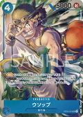 Image for Usopp (Alternate Art) (OP03-041) (Pillars of Strength) - One Piece Japanese