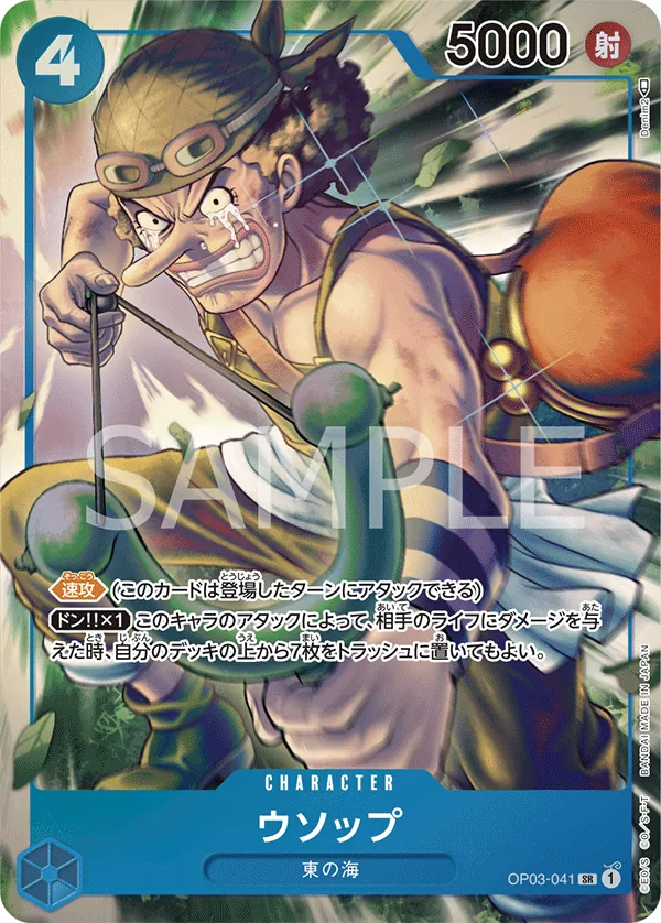 Image for Usopp (Alternate Art) (OP03-041) (Pillars of Strength) - One Piece Japanese