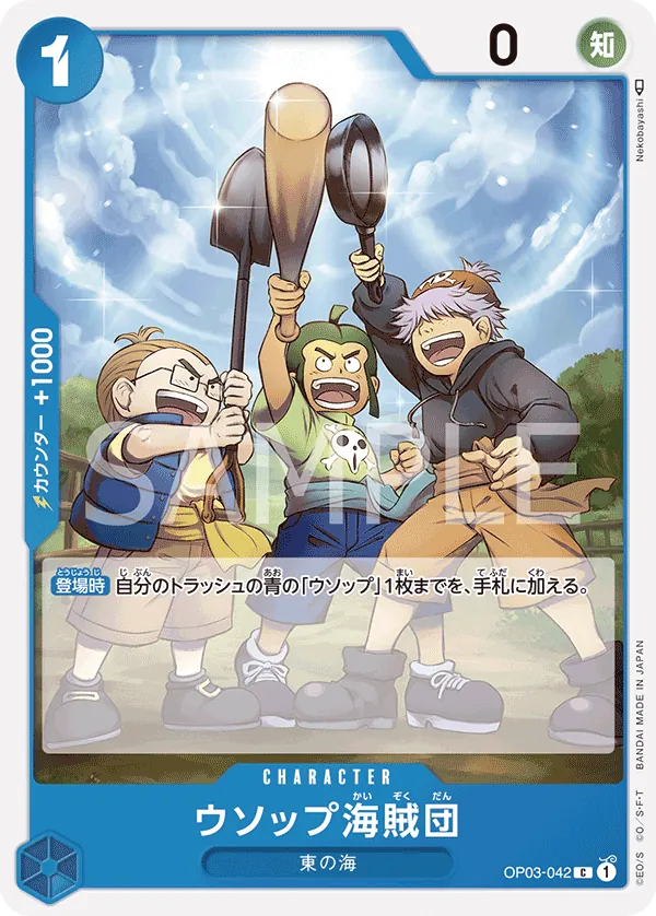 Image for Usopp's Pirate Crew (OP03-042) (Pillars of Strength) - One Piece Japanese