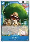 Image for Gaimon (OP03-043) (Pillars of Strength) - One Piece Japanese