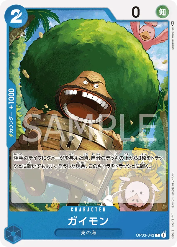 Image for Gaimon (OP03-043) (Pillars of Strength) - One Piece Japanese