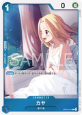 Image for Kaya (One Piece Japanese Version 2nd Anniversary Set) (OP03-044) (One Piece Promotion Cards) - One Piece Japanese