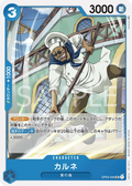 Image for Carne (OP03-045) (Pillars of Strength) - One Piece Japanese