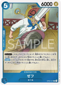 Image for Zeff (OP03-047) (Pillars of Strength) - One Piece Japanese