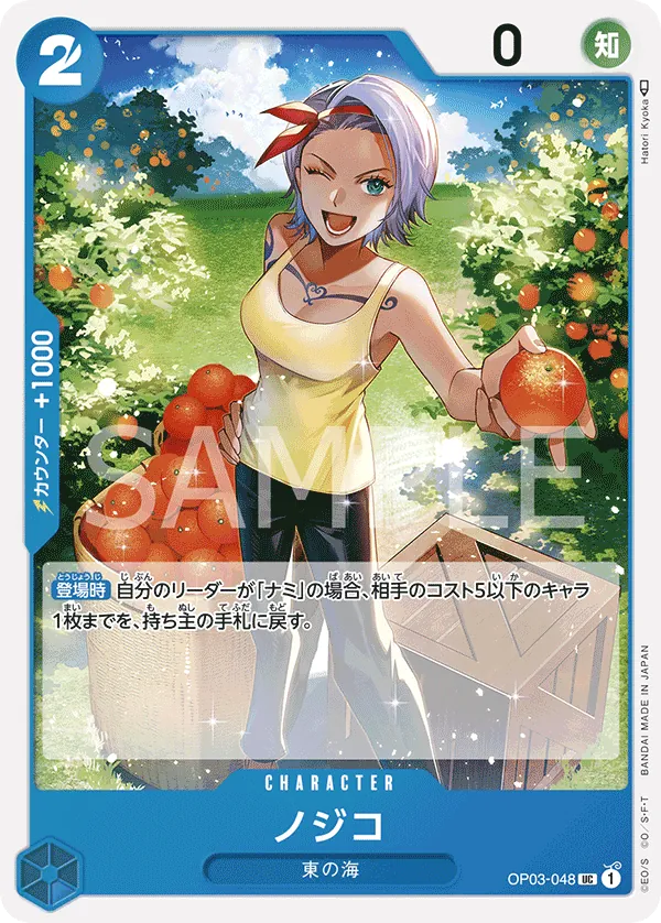 Image for Nojiko (OP03-048) (Pillars of Strength Pre-Release Cards) - One Piece Japanese