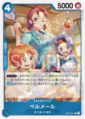Image for Bell-mere (OP03-051) (Pillars of Strength) - One Piece Japanese