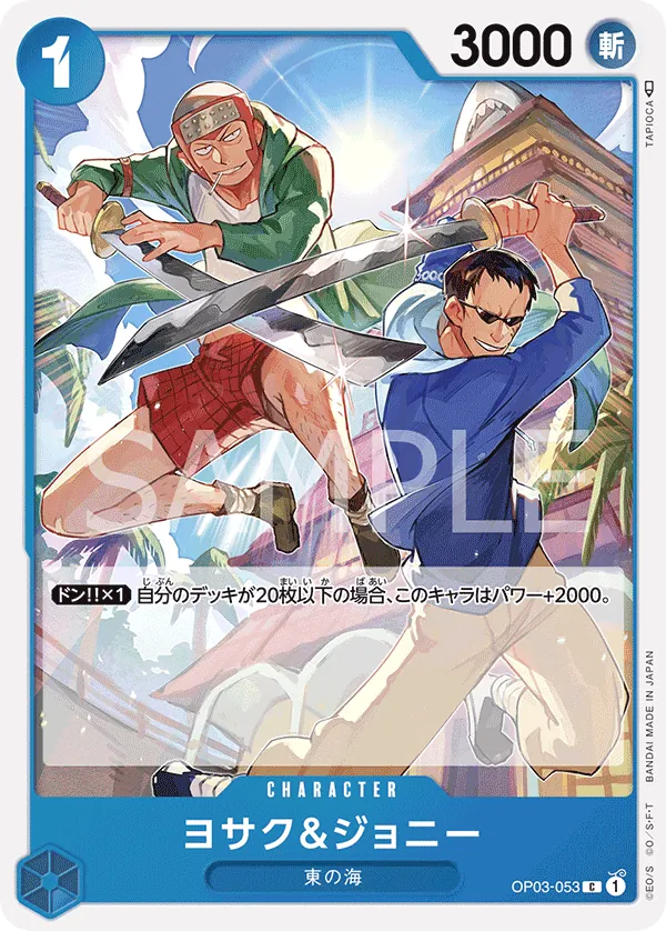 Image for Yosaku & Johnny (OP03-053) (Pillars of Strength) - One Piece Japanese