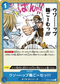 Image for Usopp's Rubber Band of Doom!!! (OP03-054) (Pillars of Strength) - One Piece Japanese