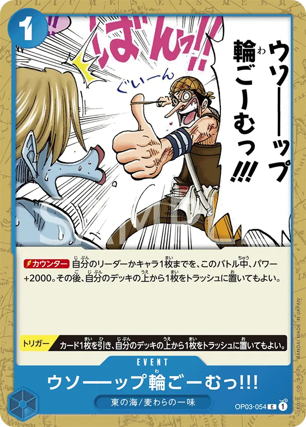 Image for Usopp's Rubber Band of Doom!!! (OP03-054) (Pillars of Strength) - One Piece Japanese
