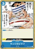 Image for Sanji's Pilaf (Textured Foil) (OP03-056) (Premium Booster -The Best-) - One Piece Japanese