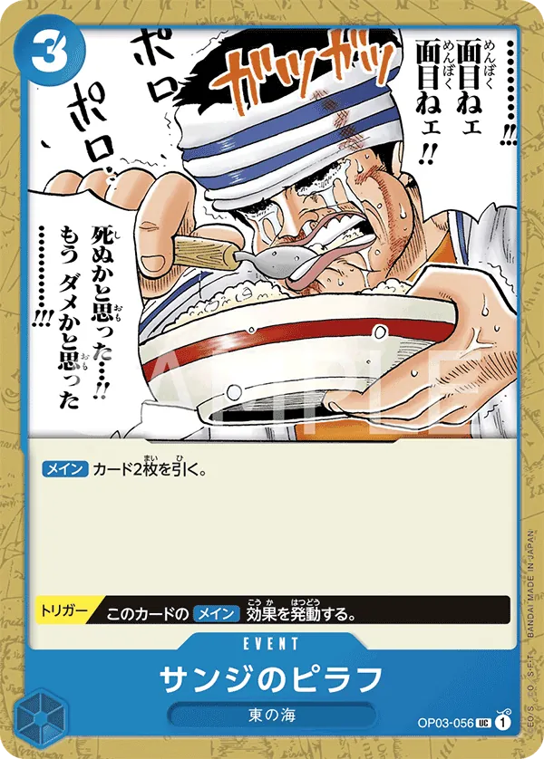 Image for Sanji's Pilaf (OP03-056) (Pillars of Strength Pre-Release Cards) - One Piece Japanese