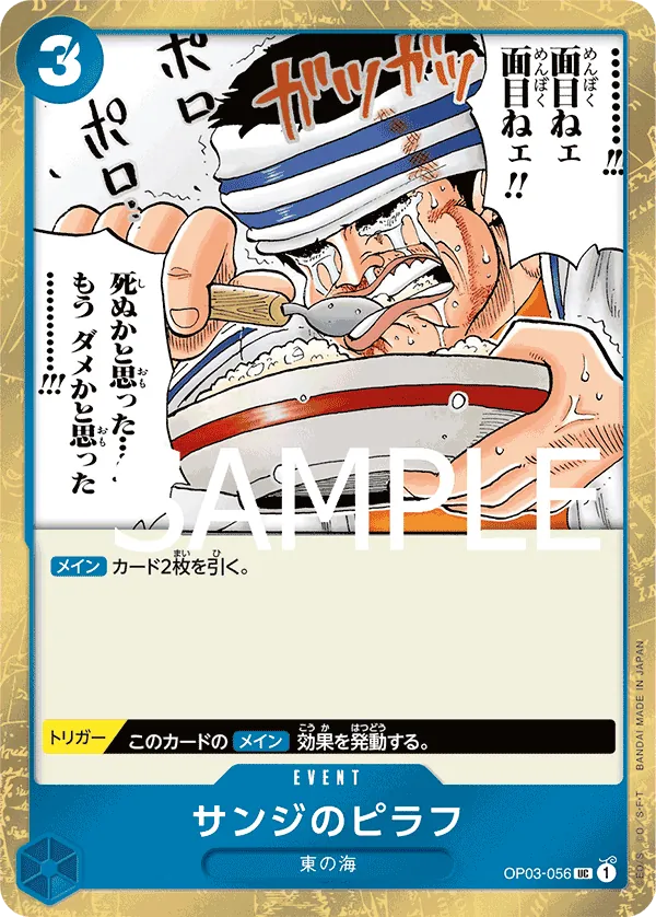 Image for Sanji's Pilaf (Alternate Art) (OP03-056) (Premium Booster -The Best-) - One Piece Japanese