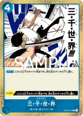 Image for Three Thousand Worlds (Alternate Art) (OP03-057) (Premium Booster -The Best-) - One Piece Japanese