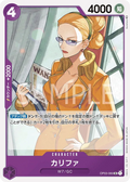 Image for Kalifa (Full Art) (OP03-060) (Premium Booster -The Best-) - One Piece Japanese