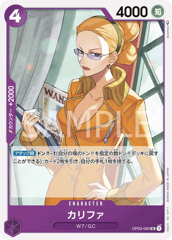 Image for Kalifa (Full Art) (OP03-060) (Premium Booster -The Best-) - One Piece Japanese