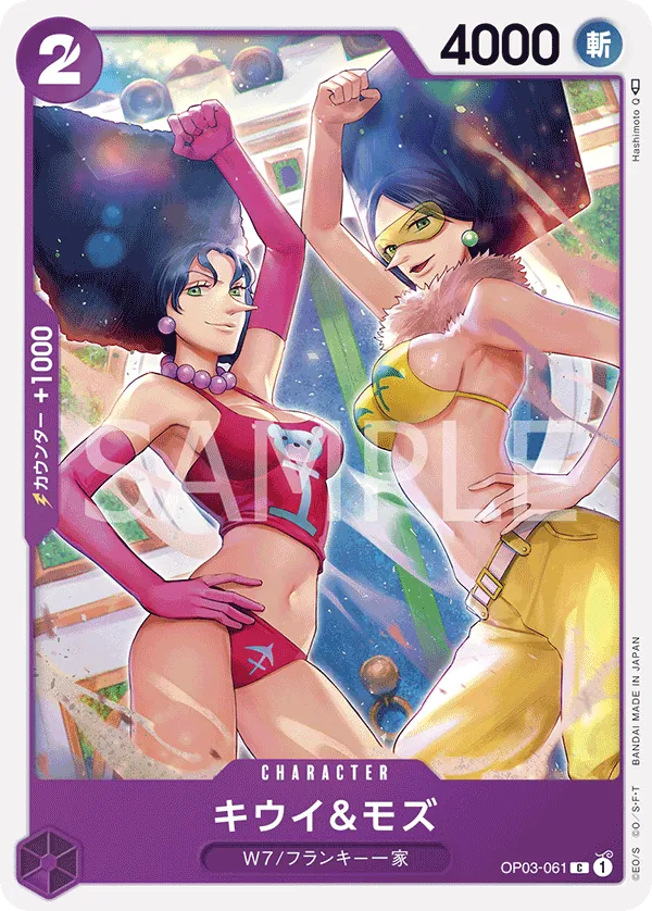 Image for Kiwi & Mozu (OP03-061) (Pillars of Strength Pre-Release Cards) - One Piece Japanese