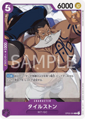 Image for Tilestone (OP03-064) (Pillars of Strength) - One Piece Japanese
