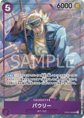 Image for Paulie (Alternate Art) (OP03-066) (Pillars of Strength) - One Piece Japanese