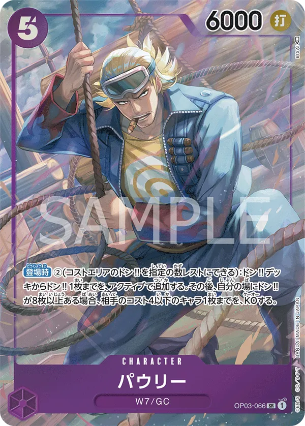 Image for Paulie (Alternate Art) (OP03-066) (Pillars of Strength) - One Piece Japanese