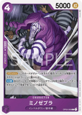 Image for Minozebra (OP03-068) (Pillars of Strength) - One Piece Japanese