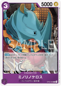 Image for Minorhinoceros (Offline Regional 2023) [Finalist] (OP03-069) (One Piece Promotion Cards) - One Piece Japanese