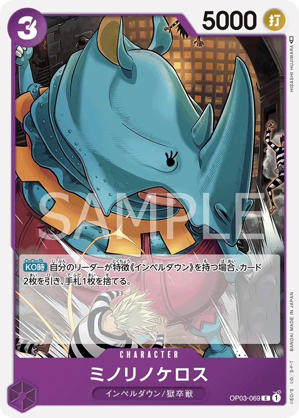 Image for Minorhinoceros (Offline Regional 2023) [Finalist] (OP03-069) (One Piece Promotion Cards) - One Piece Japanese