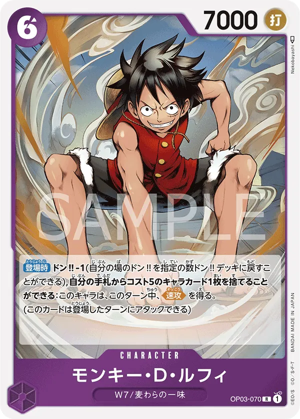 Image for Monkey.D.Luffy (Judge Pack Vol. 2) (OP03-070) (One Piece Promotion Cards) - One Piece Japanese
