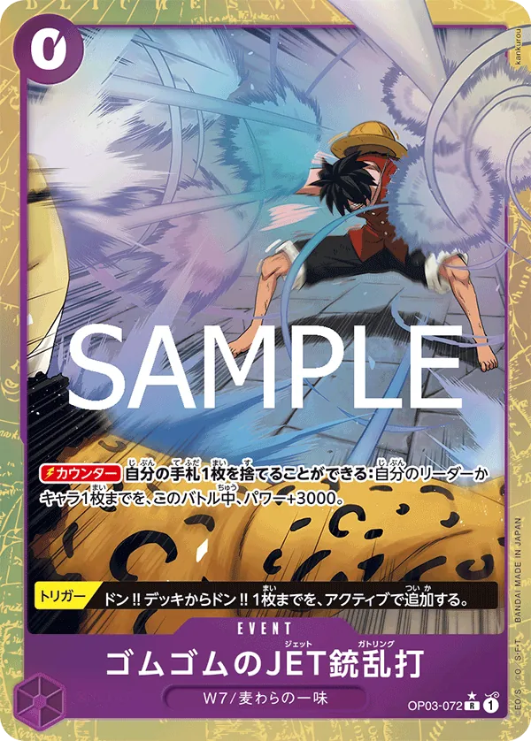 Image for Gum-Gum Jet Gatling (Alternate Art) (OP03-072) (Premium Booster -The Best- Vol. 2) - One Piece Japanese
