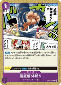 Image for Hull Dismantler Slash (OP03-073) (Pillars of Strength Pre-Release Cards) - One Piece Japanese